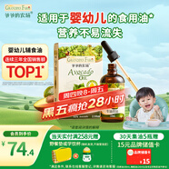 爺爺?shù)霓r(nóng)場牛油果油食用油110ml 熱炒油涼拌寶寶輔食油 適用嬰幼兒的油