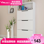 雅美樂 鞋柜門口超薄翻斗簡約三門儲(chǔ)物收納入戶玄關(guān)鞋柜 白色