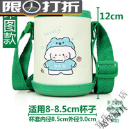 拓進(jìn)兒童保溫杯水杯套便攜可斜挎手提袋防燙帶提繩卡通保護套通 帽子小狗8.5*12cm