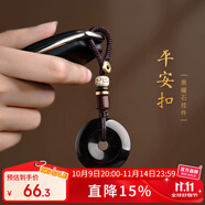 李居明烏金黑曜石平安扣吊墜黑耀石鑰匙扣掛件男女個性創(chuàng)意轉(zhuǎn)運保平安