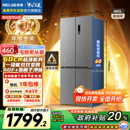 美菱（MeiLing）收納師460升雙變頻一級能效十字對開四開門冰箱家用超薄風(fēng)冷大容量國家補(bǔ)貼BCD-460WSP9CX星宇灰