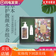 珂藍(lán)蜜肌草本防護(hù)牛油果煥彩美容院護(hù)膚品線下同款新舊隨機(jī) 防護(hù)水養(yǎng)組合3件套
