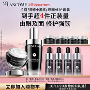 蘭蔻超修小黑瓶50ml+超修眼霜20ml修護(hù)護(hù)膚套裝生日禮物送女友禮盒