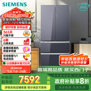 西門子（SIEMENS）462升法式多門四開門凈味零度保鮮百變儲(chǔ)鮮嵌入家用冰箱 家電國(guó)家補(bǔ)貼 以舊換新 玄冰藍(lán)KF72FVAU0C
