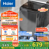 海爾（Haier）波輪洗衣機全自動(dòng)10KG大容量一級能效超凈洗【XQB100-Z719】家電國家補貼20%小型租房以舊換新家用