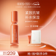 奢思雅（SHESYEA）酵母賦能修護補水保濕面部化妝品套裝 水乳精華套裝 修護乳120ml