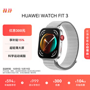 華為【編織款 更透氣】WATCH FIT 3 國家補(bǔ)貼15% 智能手表 蒼穹灰 輕薄大屏運(yùn)動(dòng)減脂 男女情侶手表
