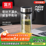 富光雙層玻璃杯 茶水分離泡茶杯 高硼硅水杯子辦公車載男女士京東限定