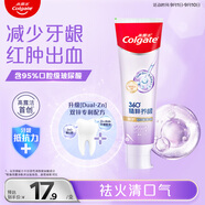 高露潔（Colgate）360°玻尿酸高純度小分子精粹養(yǎng)齦修愈牙膏 180g 養(yǎng)護(hù)牙齦 去口臭