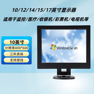 LGBK全新10/12/14/15/17英寸電腦監控收銀bnc液晶顯示器小型電視機 10英寸 VGA接口
