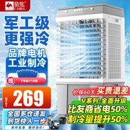 駱駝（CAMEL）空調(diào)扇家用工業(yè)冷風(fēng)機(jī)強(qiáng)力制冷商用冷風(fēng)扇制冷車間移動(dòng)水冷空調(diào)蒸發(fā)式大風(fēng)量 家用機(jī)械款（0.8米高 270000風(fēng)量）