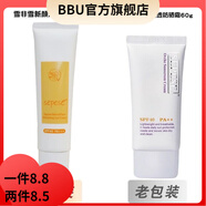 美之嬌【官方】美之嬌新生活國際護膚品化妝品美之嬌隔離霜新款綠色 雪非雪悅顏輕透防曬霜40倍