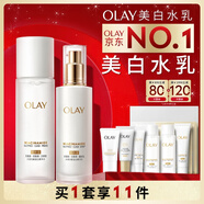 玉蘭油（OLAY）全新美白水乳液補水保濕抗糖化妝品爽膚水護膚品套裝中秋禮品女
