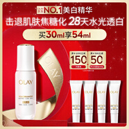 玉蘭油（OLAY）水光小白瓶30ml美白精華液抗糖提亮去黃補(bǔ)水化妝品護(hù)膚品生日禮物