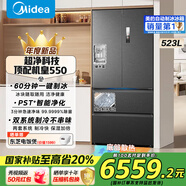 美的（Midea）M60機皇法式多門四門薄平嵌除菌大容量自動制冰一體機雙系統(tǒng)雙循環(huán)MR-550WUFIPZE 海貝黛