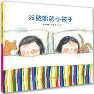正版包郵  雙胞胎的小被子