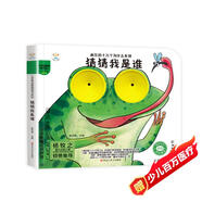 小笨熊 幼兒園早教翻翻書(shū)洞洞書(shū) 猜猜我是誰(shuí) 精裝3d立體書(shū)翻翻書(shū) 嬰幼兒情景體驗認知早教繪本揭秘寶寶益智撕不爛 0-3歲 游戲書(shū) 睡前故事(中國環(huán)境標志產(chǎn)品 綠色印刷)