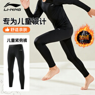 李寧（LI-NING）兒童加絨緊身褲籃球訓(xùn)練服長褲打底褲足球跑步健身運(yùn)動褲XS
