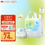 凱兒得樂(lè )絲薄Air日用拉拉褲4XL22片(超20kg))嬰兒學(xué)步褲成長(cháng)褲尿不濕