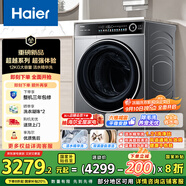 海爾（Haier）滾筒洗衣機全自動(dòng)洗烘一體機帶烘干12公斤家用家電國家補貼 懶人內衣洗一級能效XQG120-HLDE659H