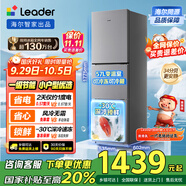 統帥（Leader）海爾冰箱出品251升風(fēng)冷無(wú)霜三開(kāi)門(mén)多門(mén)家用小冰箱小型宿舍租房一級能效節能LC3-258WS9國家補貼