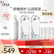 茵芙莎（IPSA）舒緩水乳護(hù)膚品(流金水200ml*2+SE3乳)美白保濕生日禮物送女友