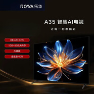 樂(lè )華32/43/55/65英寸高清 智能網(wǎng)絡(luò )全面屏老人小孩平板液晶電視機 43英寸 A35 網(wǎng)絡(luò )款 送貨上門(mén)當面驗機破損拒收