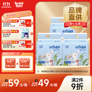 爹地寶貝紙尿褲云感棉柔尿不濕S84(4-8kg)干爽不反滲輕柔超能吸量販裝
