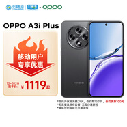 OPPO A3i Plus 12GB+512GB 水墨黑 全新耐用戰(zhàn)神 超硬核抗摔耐磨 OLED超亮陽光屏 5G手機【移動合約】