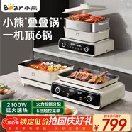 小熊（Bear）疊疊鍋電火鍋專(zhuān)用鍋折疊多功能鍋電蒸鍋多用途烤涮一體家用料理烤肉鍋電烤盤(pán)N21P2疊疊鍋2.0烤涮版