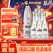 五星1993 貴州醬香型白酒53度純糧食高粱酒水坤沙酒 五星酒廠 53度 500mL 6瓶