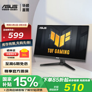 華碩（ASUS）TUF 23.8英寸電競顯示器  1ms響應 游戲顯示器 TUF VG249QE5A TUV顯示器
