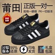 三葉草貝殼頭情侶鞋金標貝殼頭經(jīng)典板鞋男鞋女鞋小白鞋軟底運動(dòng)休閑鞋加絨棉鞋 AD2558黑色【加絨保暖】 41