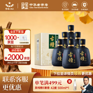 紅星二鍋頭 珍品古鐘 清香型純糧白酒 特產(chǎn)禮品中秋禮盒 46度 450mL 6瓶 整箱裝