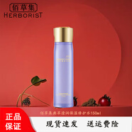 佰草集（HERBORIST）典萃瀅潤保濕舒緩潔面乳修護水修護乳液修護霜 佰草集典萃瀅潤保濕修護水150ml