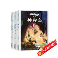 語文閱讀經(jīng)典叢書·第八輯(機(jī)器島+格蘭特船長的兒女+百萬英鎊+秘密花園+神秘島+湯姆叔叔的小屋)(6冊)插畫版 國外文學(xué)作品少兒故事書 9-14歲青少年課外閱讀