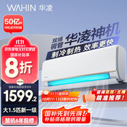 華凌空調(diào) 大1.5匹新一級能效 神機(jī)一代變頻冷暖省電空調(diào)掛機(jī)  KFR-35GW/N8HE1Pro以舊換新家電國家補(bǔ)貼