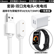 iboann適用華為手環(huán)10/9充電器8磁吸充電線7/NFC版快充底座榮耀手環(huán)9/7/6數(shù)據(jù)線華為手環(huán)充電線原廠配件