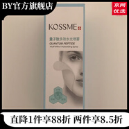 蔻詩(shī)彌【官方】蔻詩(shī)彌kossme水光奢寵鉑金肌透精華液面膜潔面水乳面霜 量/子肽多效水光噴霧100ml