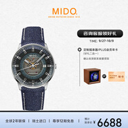 美度（MIDO）瑞士手表指揮官幻影系列漸變半透款長動(dòng)能自動(dòng)機(jī)械男表 禮物 M021.407.18.411.00
