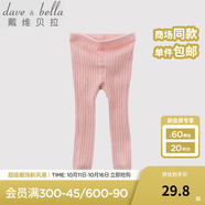 戴維貝拉（DAVE＆BELLA）秋冬男女童寶寶純色薄款打底褲兒童針織毛線褲 灰粉 120 cm(6T(建議身高110-120cm))
