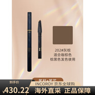 肌膚之鑰（Cle de Peau）筆替換芯筆桿殼防水防汗持久4色生日禮物 整套202 灰棕 默認(rèn)1
