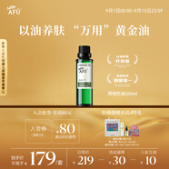 阿芙（AFU）荷荷巴油100ml 收縮細(xì)致毛孔 緩解閉口粉刺