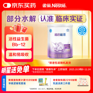 雀巢（Nestle）超啟能恩1段 嬰兒乳蛋白部分水解配方奶粉 800g