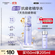 自然堂肌源修護(hù)小紫瓶精華水150ml抗疲老爽膚水緊致抗皺護(hù)膚品女
