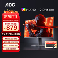 AOC Q27G11E 27英寸2K高清200HZ超頻210HZ電競(jìng)顯示器Fast IPS硬件低藍(lán)光面板1MS GTG響應(yīng)電腦顯示屏 【重磅升級(jí)】2K 210HZ Q27G11E