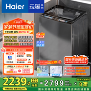 海爾（Haier）云溪波輪洗衣機(jī)全自動(dòng)家用10公斤雙動(dòng)力精華洗【ES100B58Mate7】家電國(guó)家補(bǔ)貼20%直驅(qū)變頻一級(jí)能效
