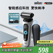 博朗5系Pro剃須刀禮盒款剃須刀電動(dòng)往復(fù)式刮胡刀禮盒男士送男朋友老公生日禮物 男