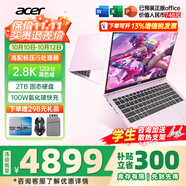 宏碁（acer）宏基非凡Go Pro14英寸學(xué)生高性能輕薄本金屬機(jī)身家用便攜商務(wù)設(shè)計(jì)筆記本電腦 i5/32G/2T 2.8K高刷 粉 升級(jí)