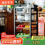 溢彩年華廚房置物架落地儲物貨架子零食多層推車(chē)客廳移動(dòng)蔬菜籃收納架6386